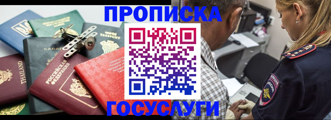 прописка поиск в Саратове