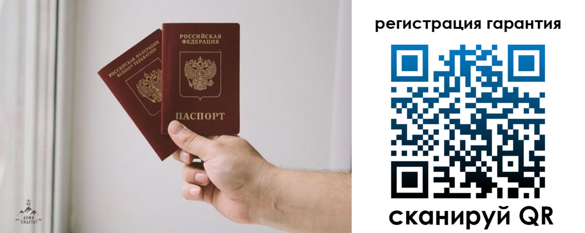 временная регистрация 2025 в Саратове