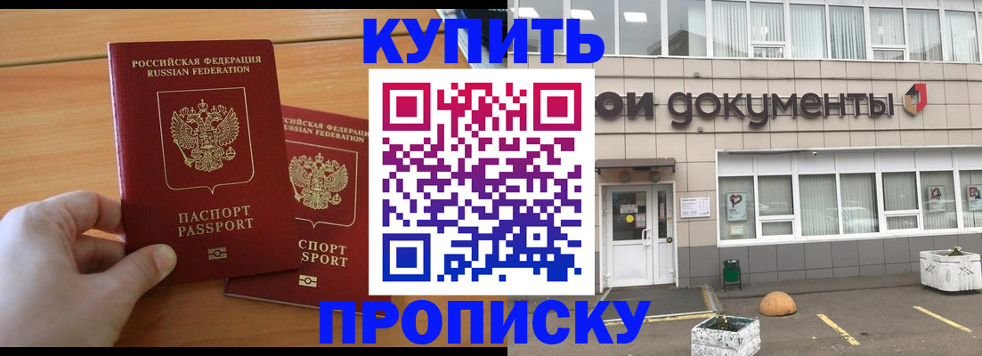 миграционный учет в Саратове