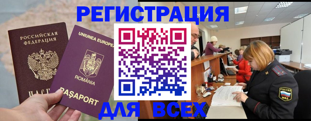 прописка поиск в Саратове