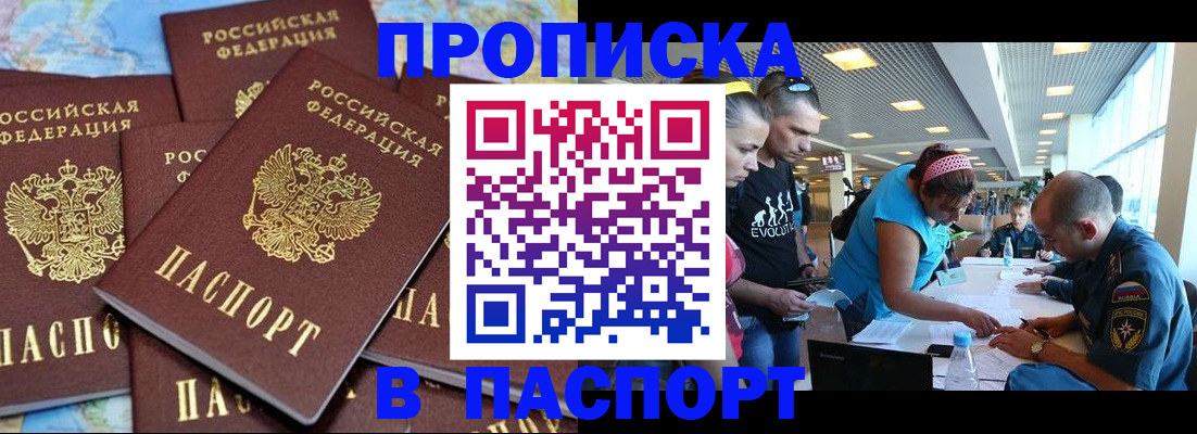 прописка иностранных граждан в Саратове