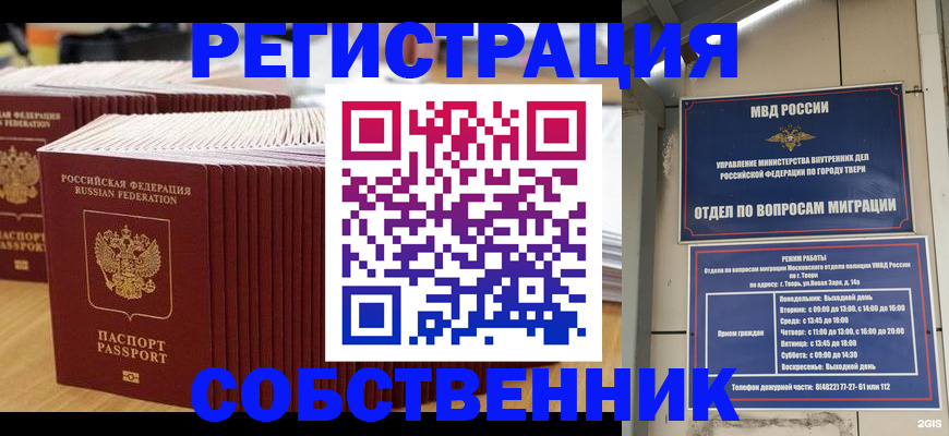 прописка иностранных граждан в Саратове