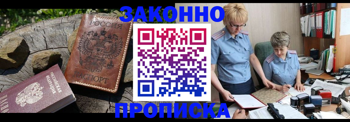 временная регистрация для всех в Саратове
