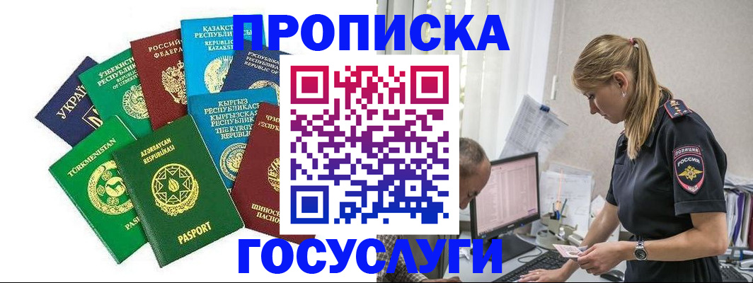 временная регистрация госуслуги в Саратове